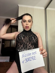 Транс Петропавловска Транс№308272 Алсу Приват Канал Фотография №2442597