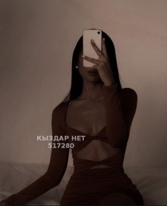 Проститутка Астаны Анкета №517280 Фотография №3936368